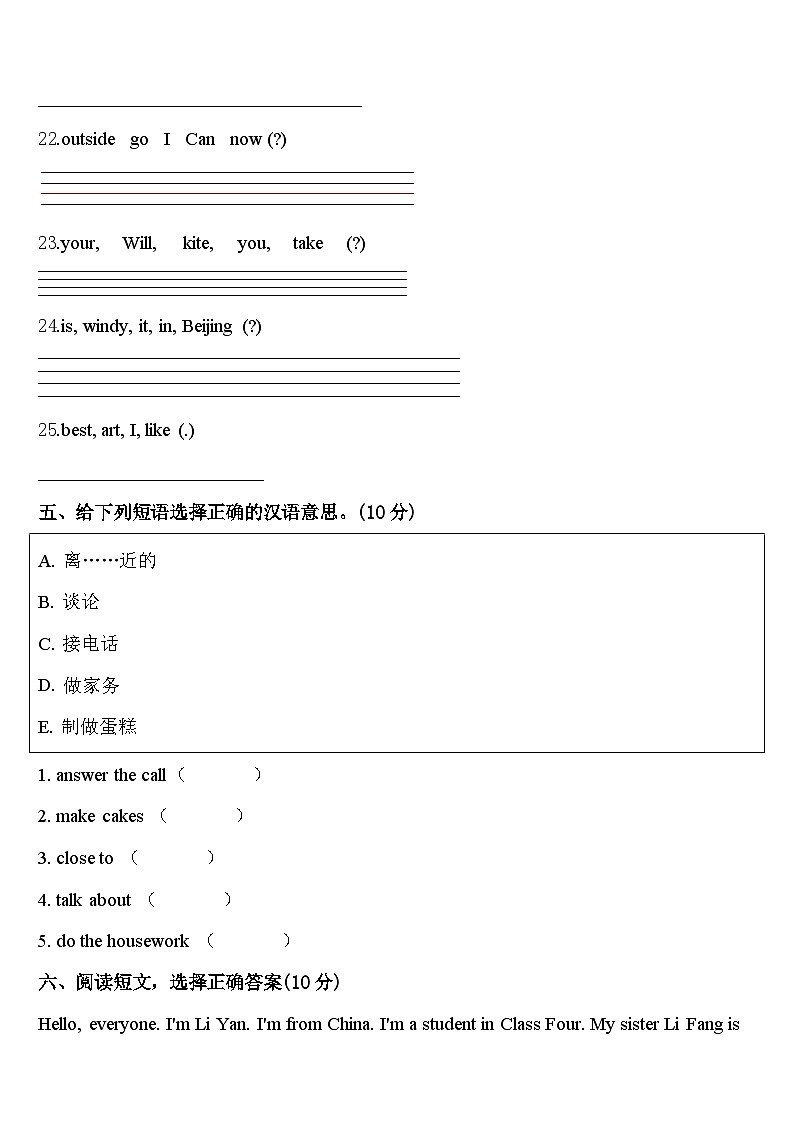 2024年新疆塔城地区乌苏市英语四年级第二学期期中质量检测模拟试题含答案03