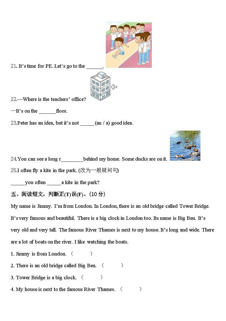 2024年新疆吐鲁番市鄯善县四下英语期中考试试题含答案03