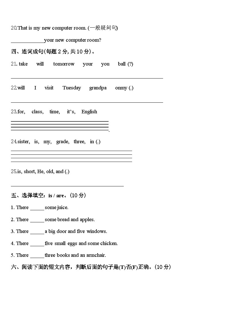 2024年新疆维吾尔克拉玛依市白碱滩区英语四下期中经典模拟试题含答案第3页