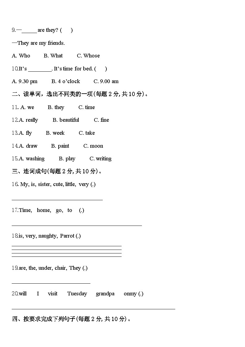 2024年新疆维吾尔塔城地区和布克赛尔蒙古自治县英语四年级第二学期期中预测试题含答案02