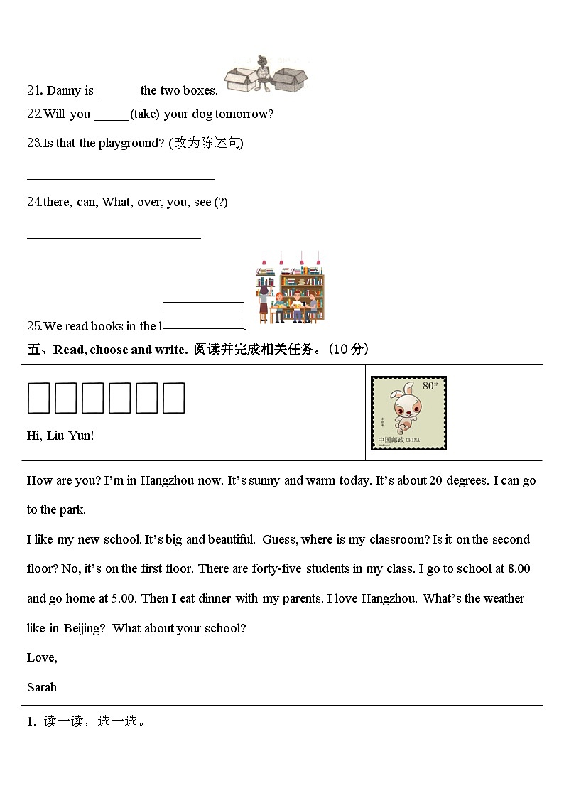 2024年新疆维吾尔塔城地区和布克赛尔蒙古自治县英语四年级第二学期期中预测试题含答案03