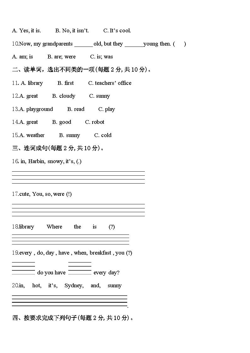 2024年新疆乌鲁木齐市沙依巴克区英语四下期中教学质量检测模拟试题含答案02