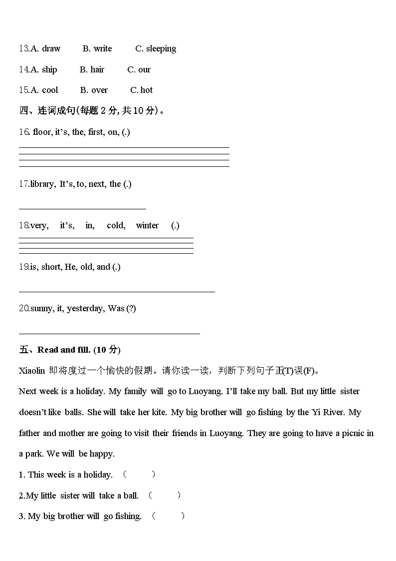 2024年昭通市巧家县英语四年级第二学期期中经典模拟试题含答案第2页