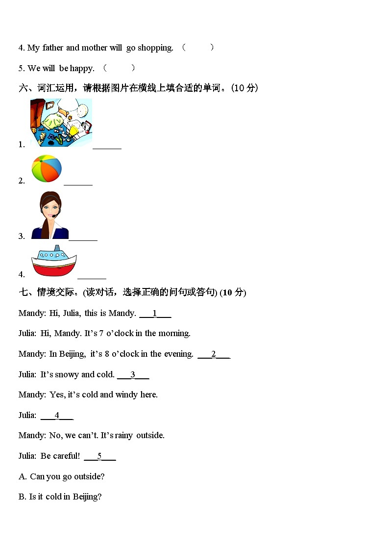 2024年昭通市巧家县英语四年级第二学期期中经典模拟试题含答案第3页