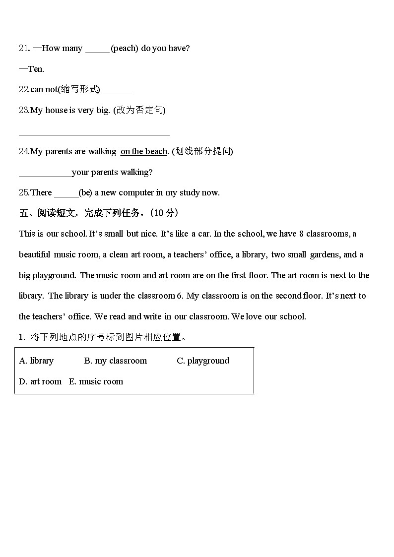 2024年新疆五家渠市英语四下期中联考模拟试题含答案第3页