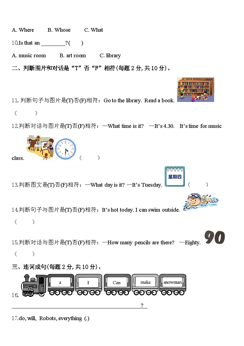 2024年梓潼县英语四下期中达标测试试题含答案第2页