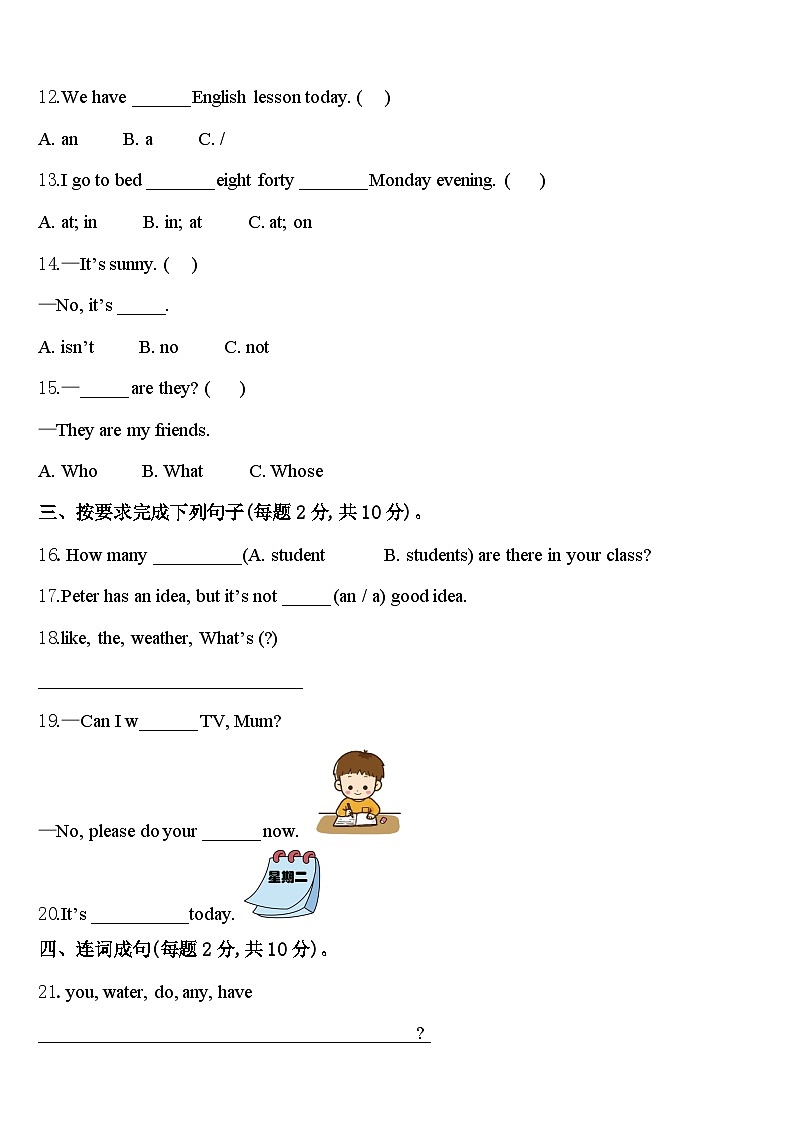 2024年札达县英语四年级第二学期期中调研模拟试题含答案02