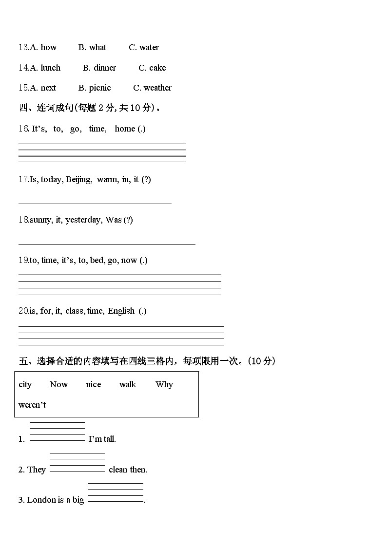 2024年新疆维吾尔乌鲁木齐市沙依巴克区英语四下期中考试试题含答案02