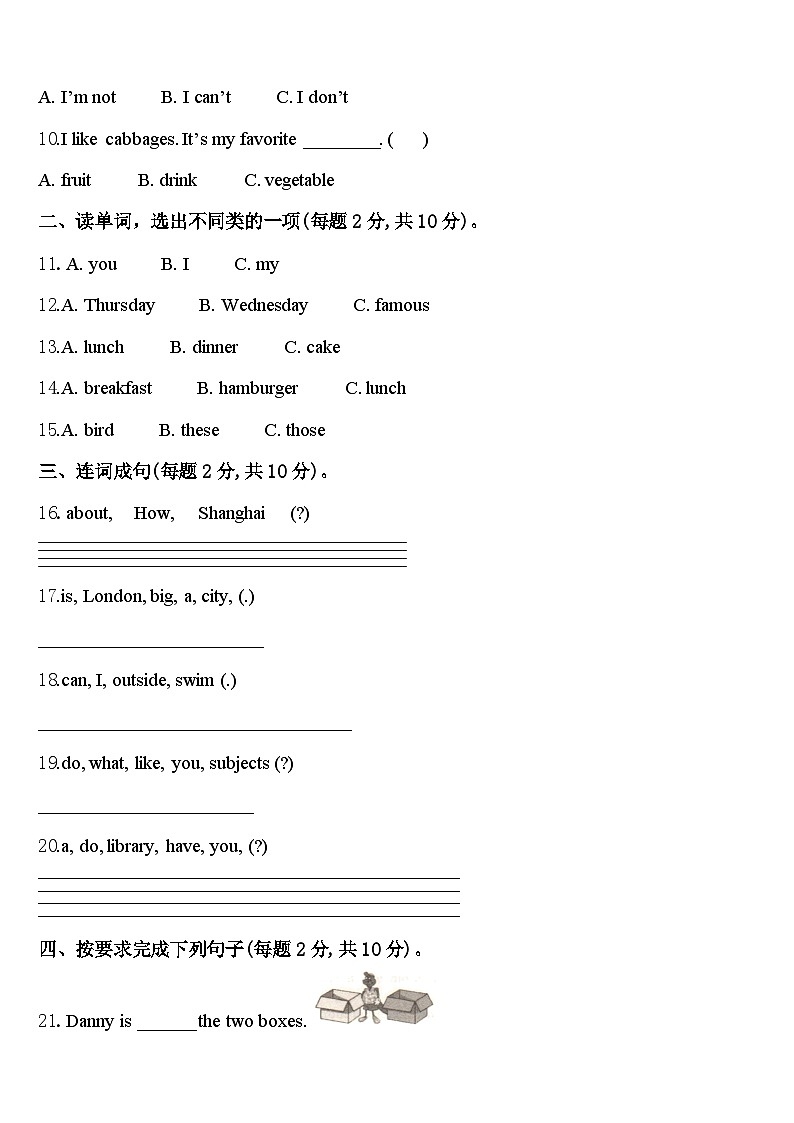 2024年枣庄市薛城区英语四年级第二学期期中检测模拟试题含答案02