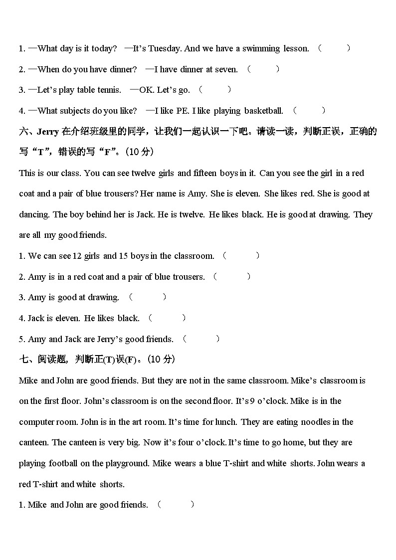 2024年沧州市黄骅市四年级英语第二学期期中达标测试试题含答案第3页