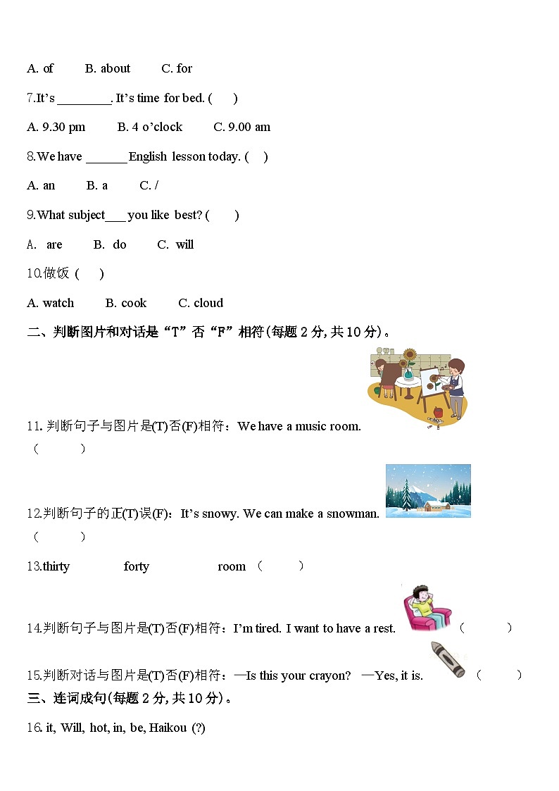 2024年沧州市南皮县四下英语期中教学质量检测试题含答案02