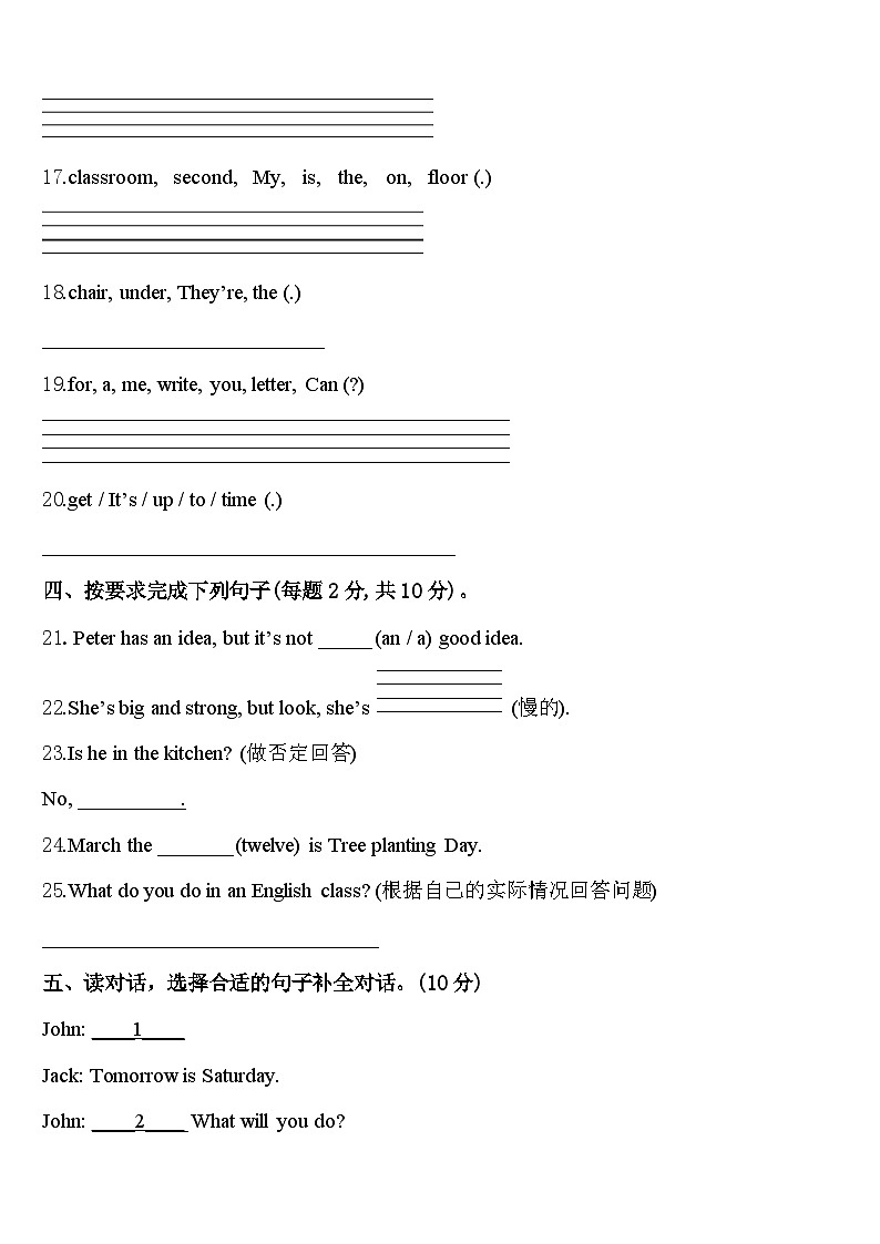 2024年沧州市南皮县四下英语期中教学质量检测试题含答案03