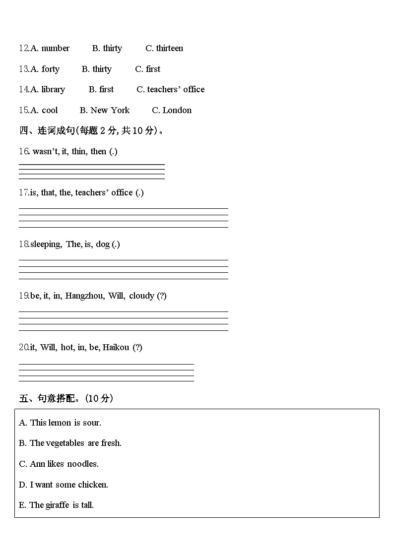 2024年沧州市青县英语四下期中联考试题含答案02