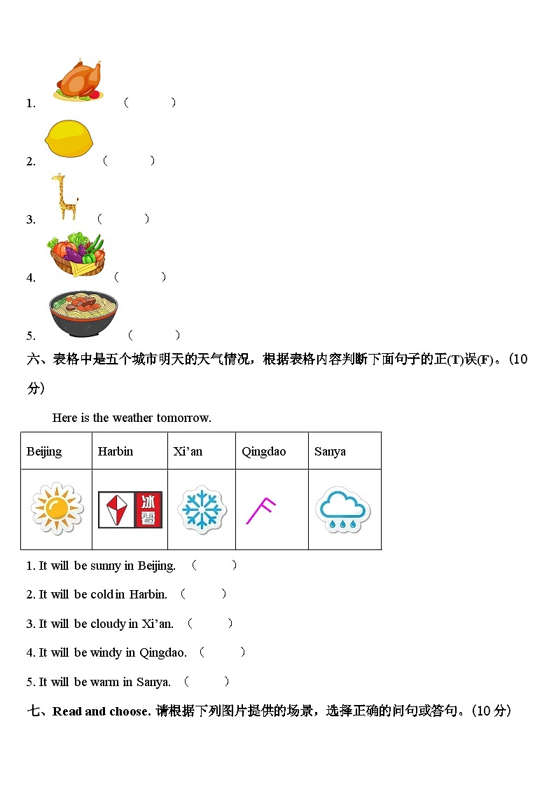 2024年沧州市青县英语四下期中联考试题含答案03