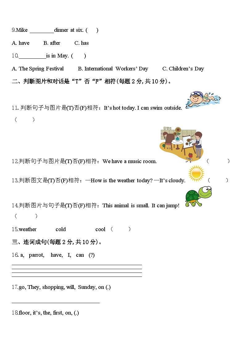 2024年汉中市宁强县英语四下期中综合测试试题含答案第2页