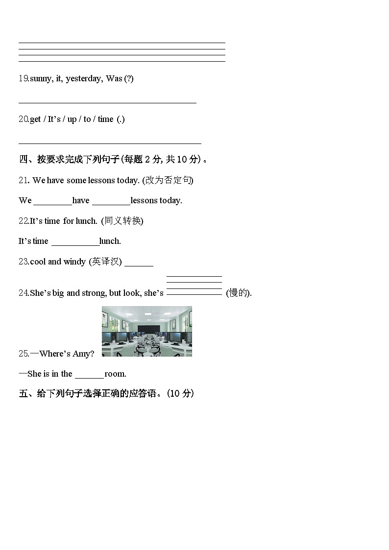 2024年汉中市宁强县英语四下期中综合测试试题含答案第3页