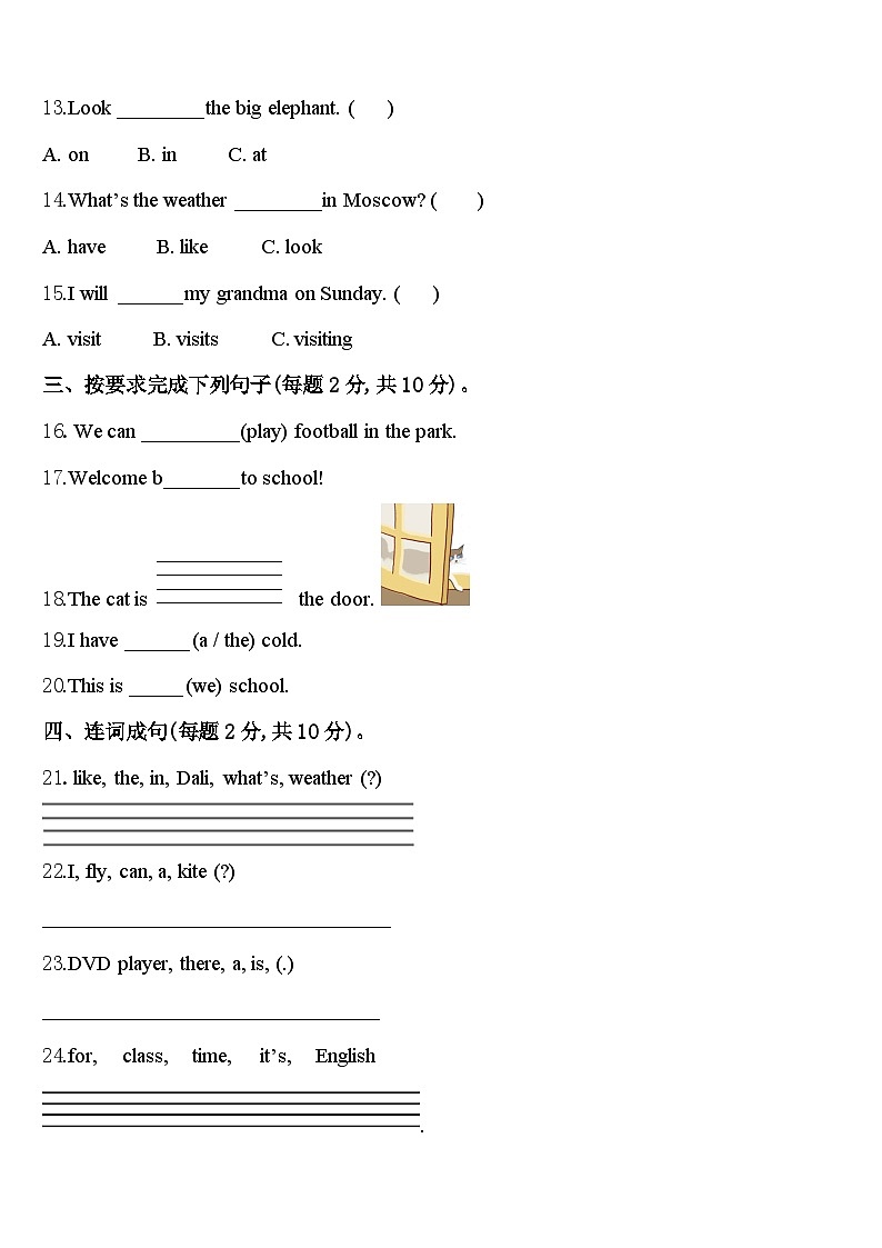 2024年河北省保定市安国市四下英语期中质量检测试题含答案第2页