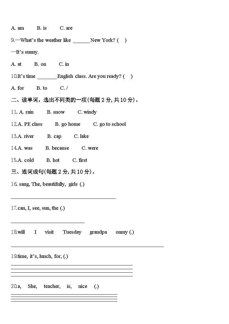 2024年河北省保定市北市区四下英语期中复习检测试题含答案第2页
