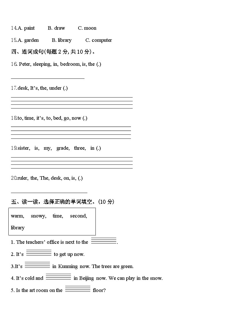 2024年河北省保定市定州市四年级英语第二学期期中教学质量检测模拟试题含答案第2页