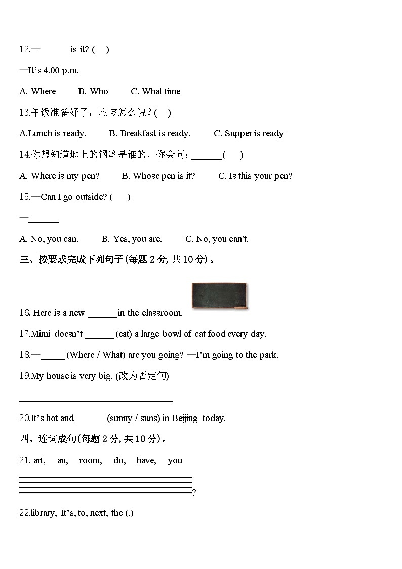 2024年河北省保定市清苑区四下英语期中检测模拟试题含答案第2页