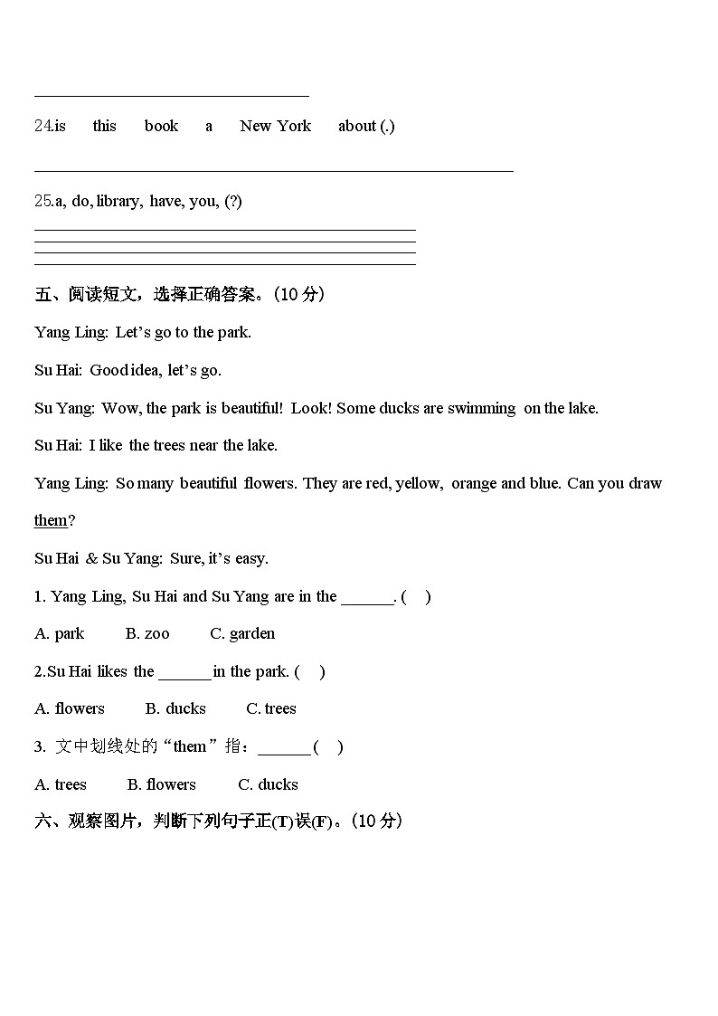 2024年河北省保定市唐县高昌镇英语四年级第二学期期中统考模拟试题含答案第3页