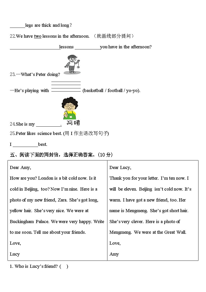 2024年河北省唐山市丰润区四年级英语第二学期期中质量跟踪监视试题含答案第3页