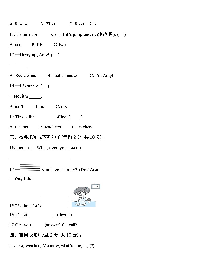 2024年江门市恩平市四年级英语第二学期期中综合测试模拟试题含答案02