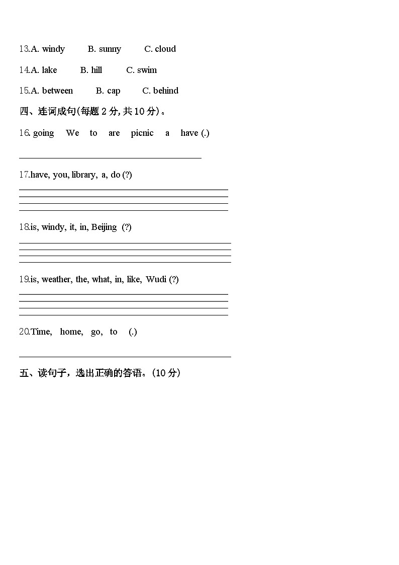2024年江门市开平市四年级英语第二学期期中达标检测试题含答案第2页