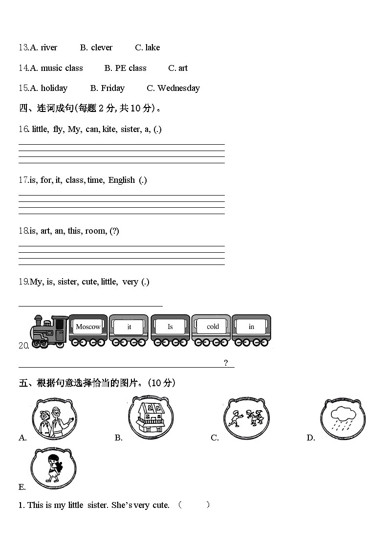 2024年江苏连云港赣榆区英语四年级第二学期期中经典模拟试题含答案第2页