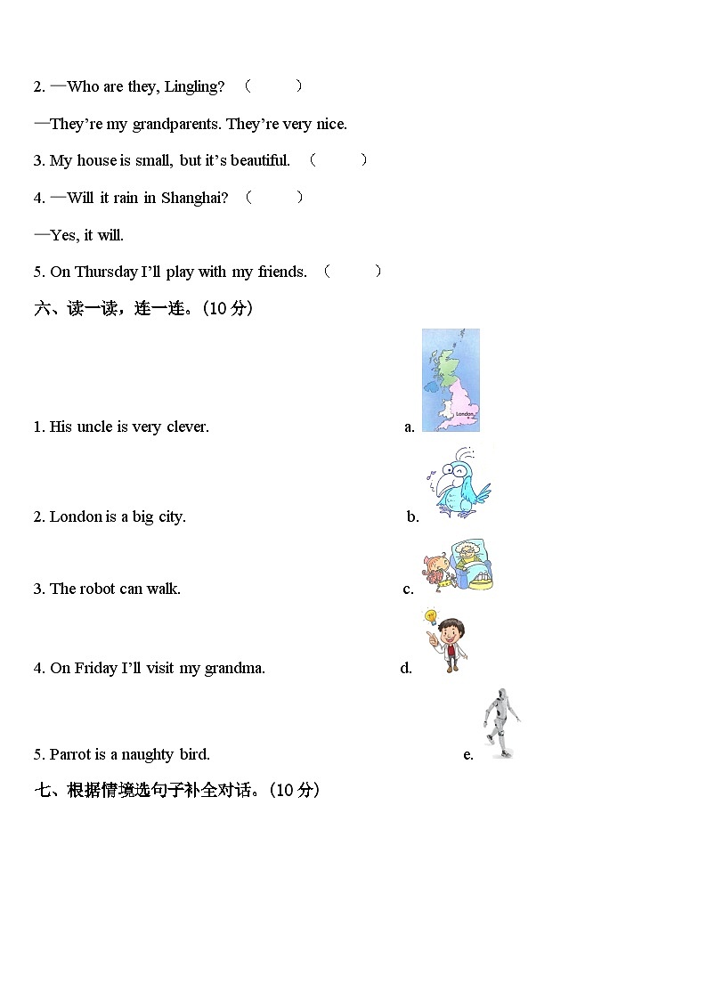 2024年江苏连云港赣榆区英语四年级第二学期期中经典模拟试题含答案第3页