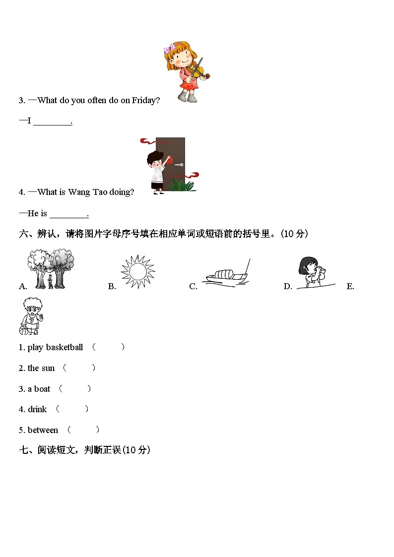 2024年江苏省常州市戚墅堰区英语四年级第二学期期中预测试题含答案第3页