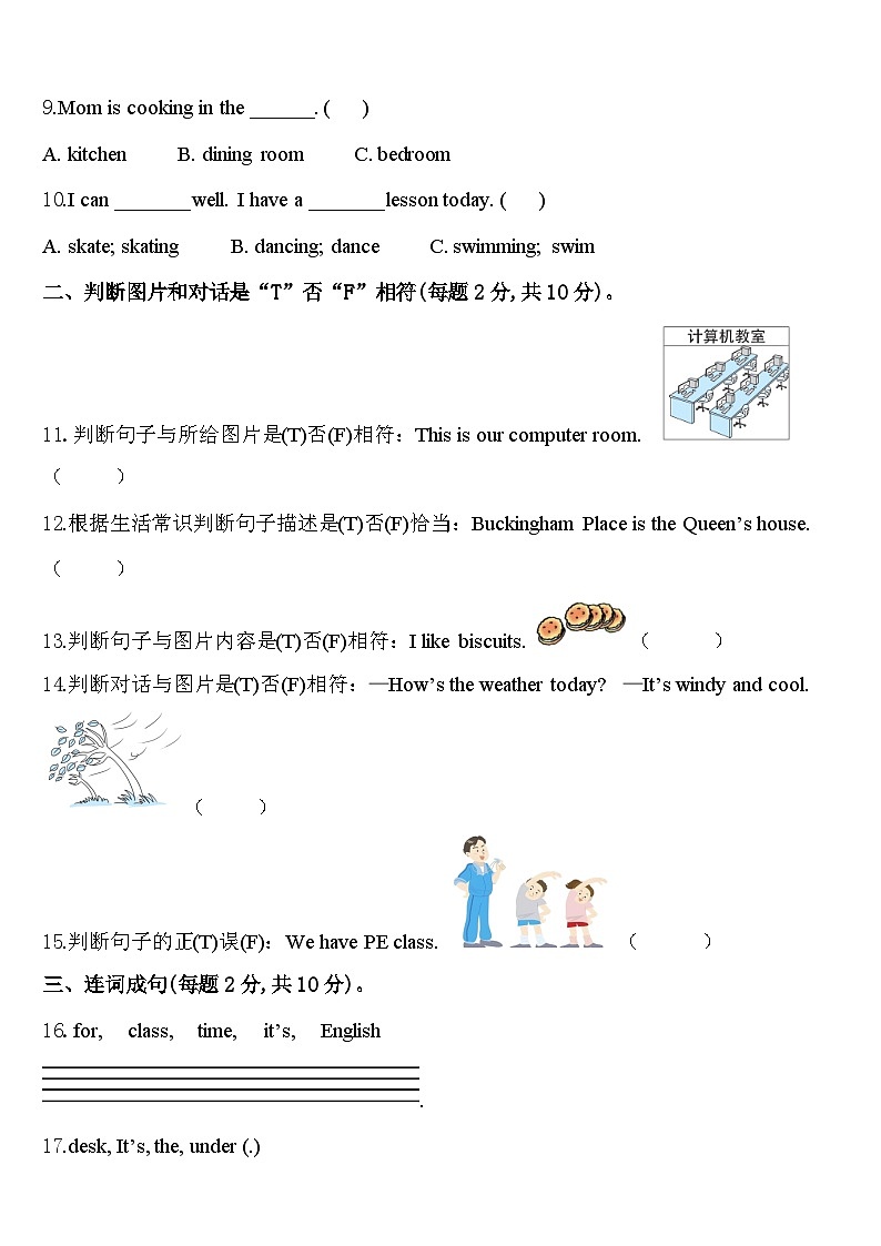 2024年江苏省海头中心学校四下英语期中调研模拟试题含答案02