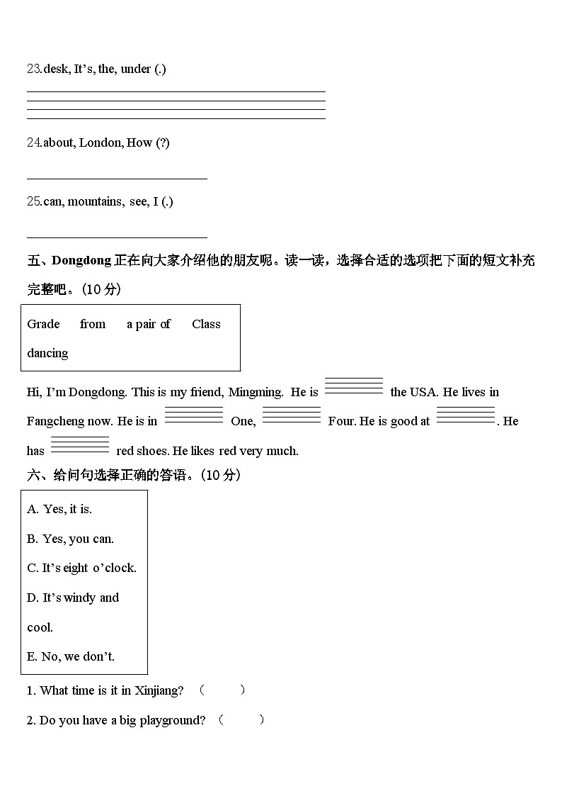 2024年江苏省淮安市洪泽县黄集中心小学四下英语期中学业质量监测试题含答案03