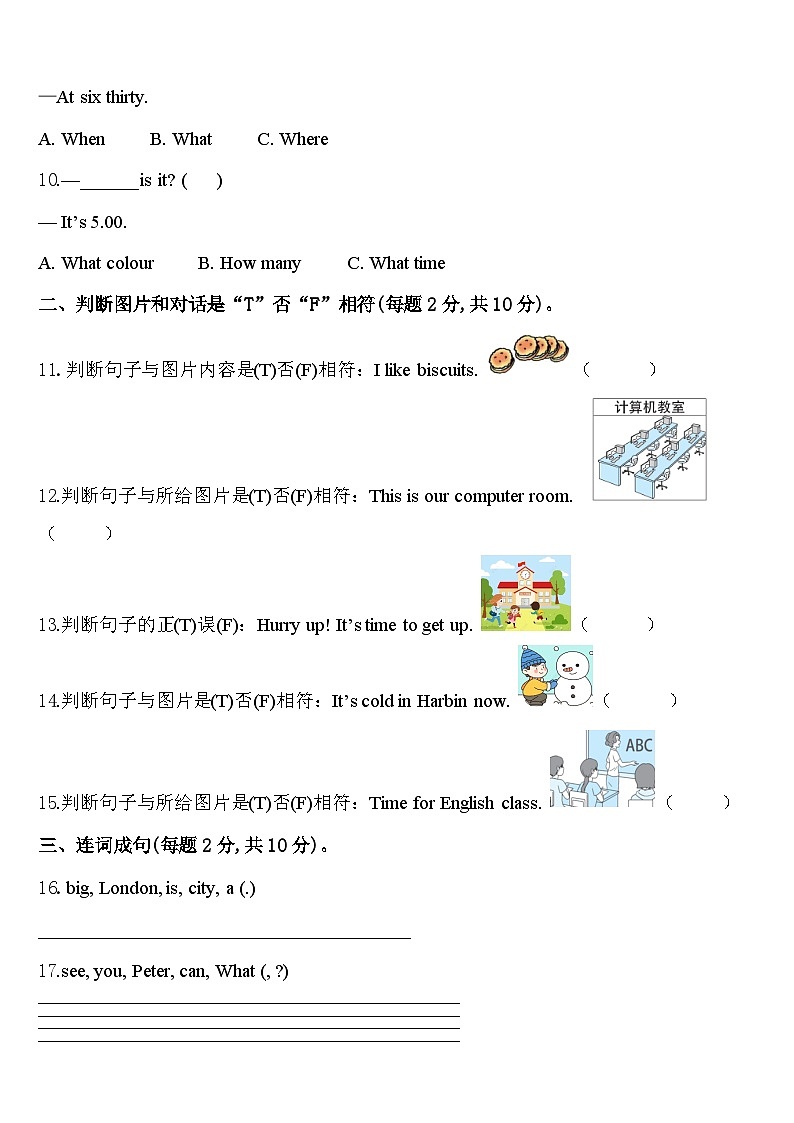 2024年江苏省连云港市赣榆区英语四下期中考试试题含答案第2页