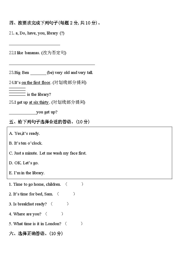 2024年江苏省南京市高淳县四年级英语第二学期期中监测试题含答案第3页