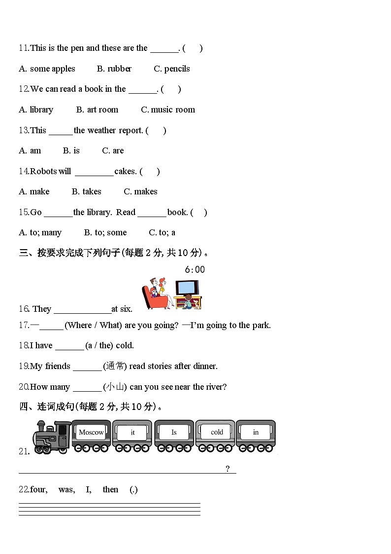 2024年江苏省南京市栖霞区南京外国语学校仙林分校英语四下期中预测试题含答案第2页
