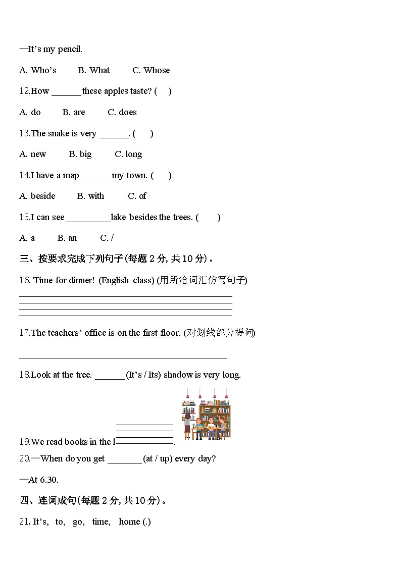 2024年江苏省四年级英语第二学期期中教学质量检测试题含答案第2页