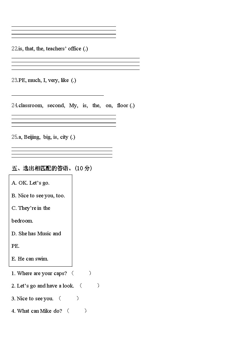 2024年江苏省四年级英语第二学期期中教学质量检测试题含答案第3页