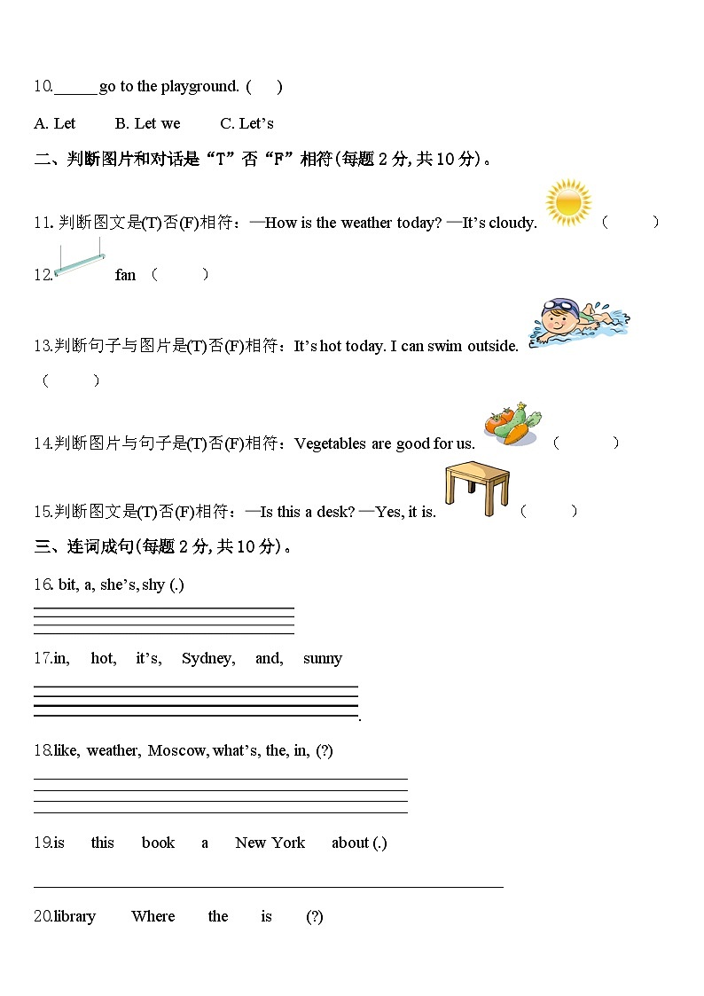 2024年江苏省无锡市崇安区英语四下期中达标测试试题含答案第2页