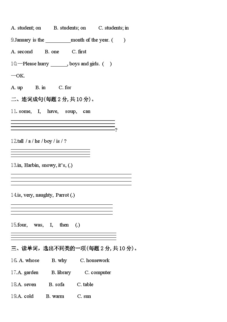 2024年江苏省无锡市四年级英语第二学期期中统考试题含答案02
