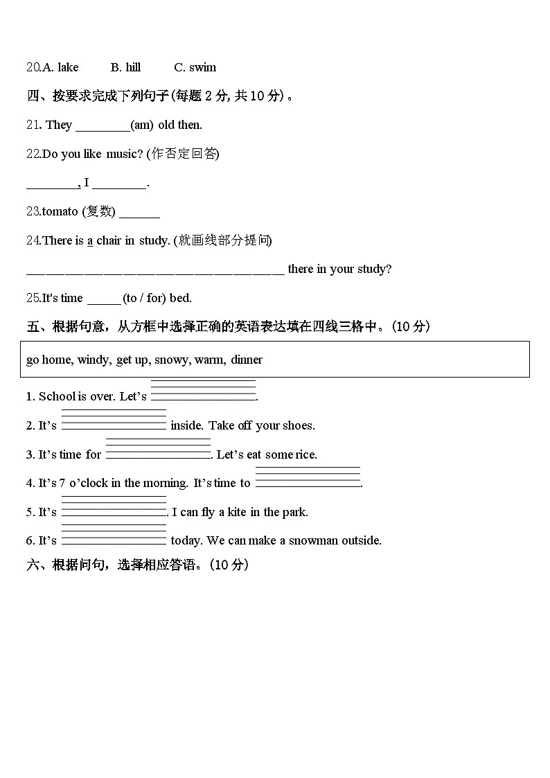 2024年江苏省无锡市四年级英语第二学期期中统考试题含答案03