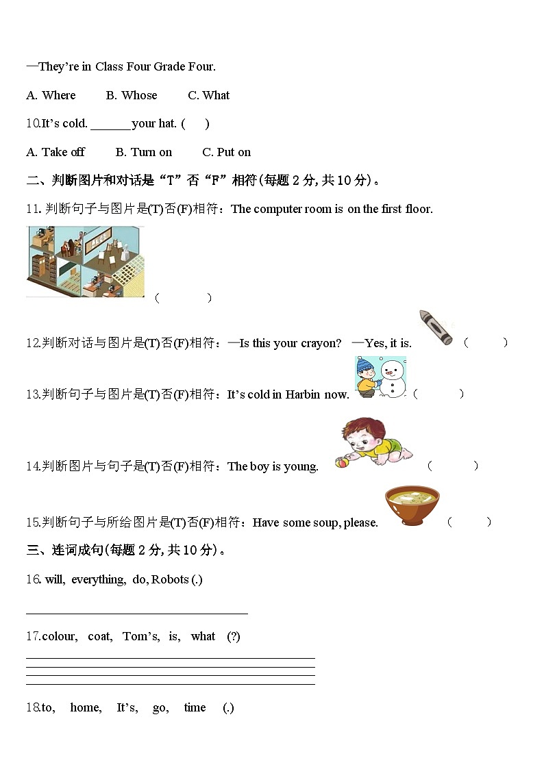 2024年江苏省无锡市锡山区英语四年级第二学期期中考试试题含答案02