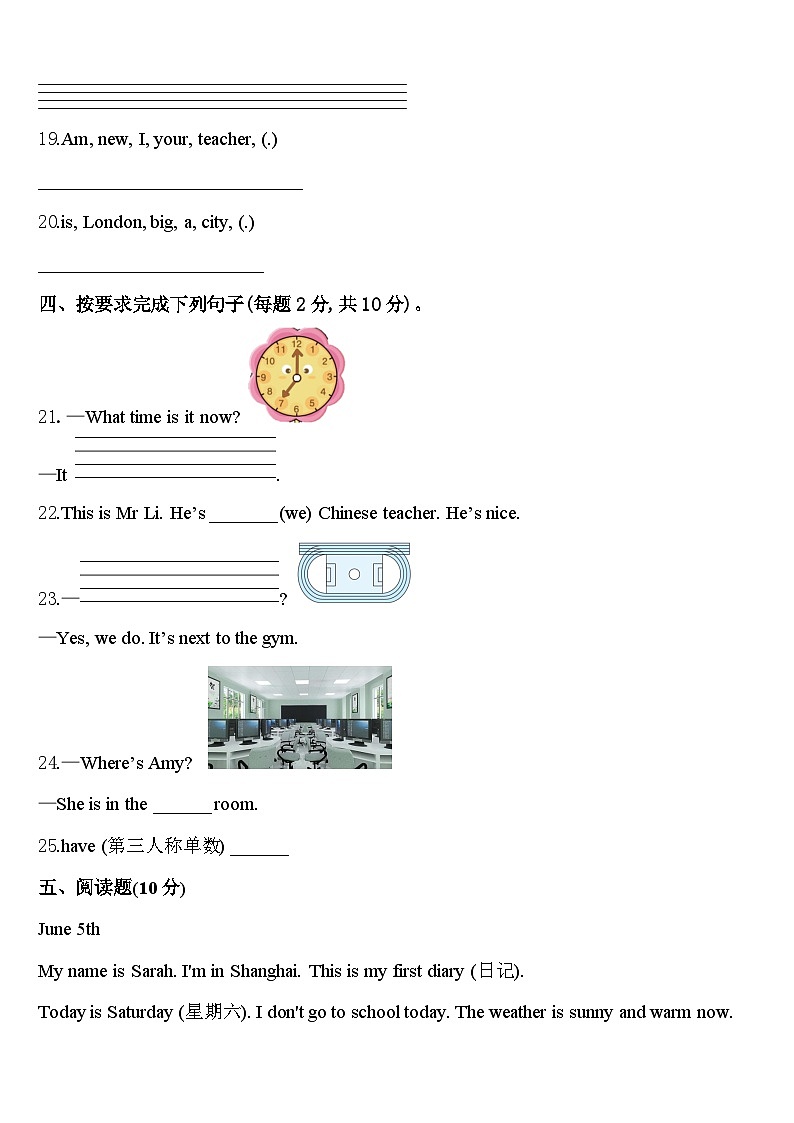 2024年江苏省无锡市锡山区英语四年级第二学期期中考试试题含答案03