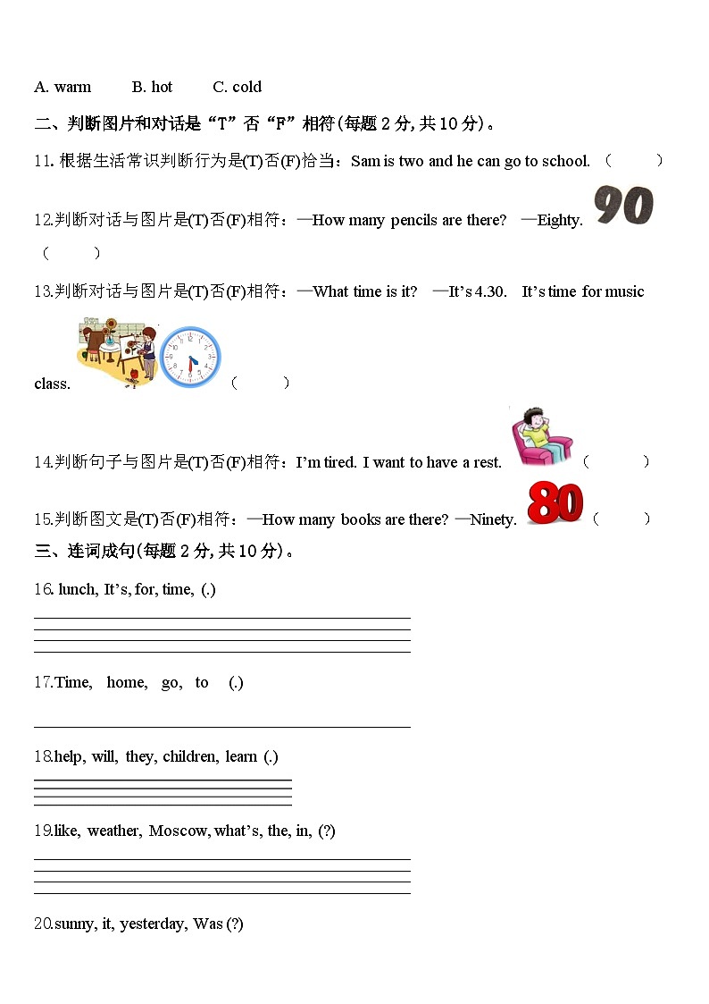 2024年江苏省徐州市邳州市四下英语期中综合测试模拟试题含答案02