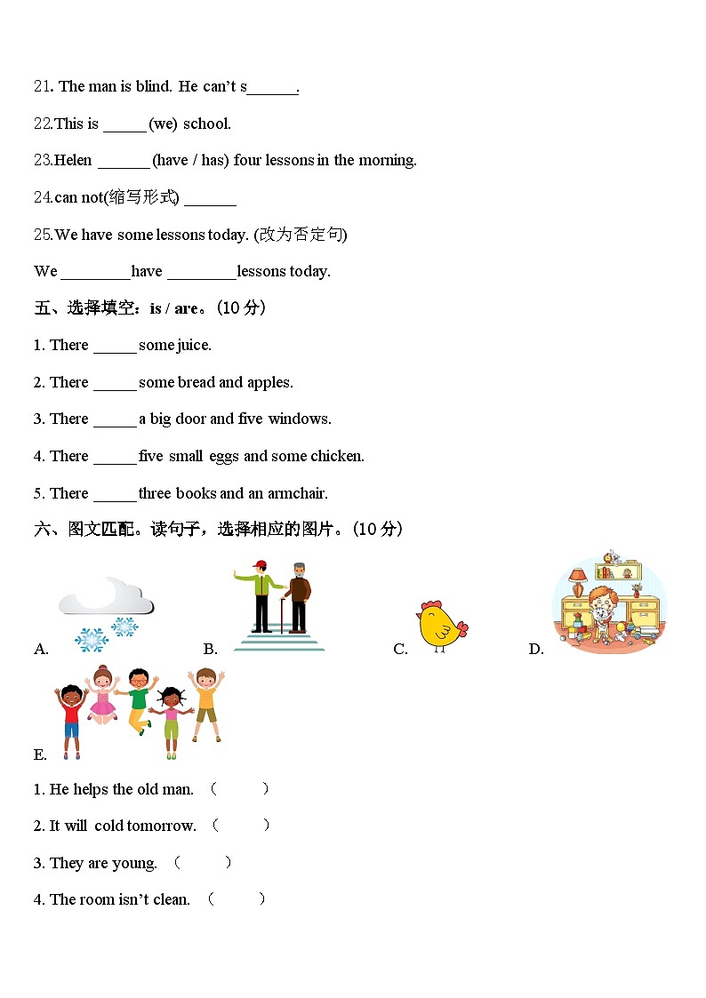 2024年江苏省徐州市睢宁县四年级英语第二学期期中质量跟踪监视模拟试题含答案03