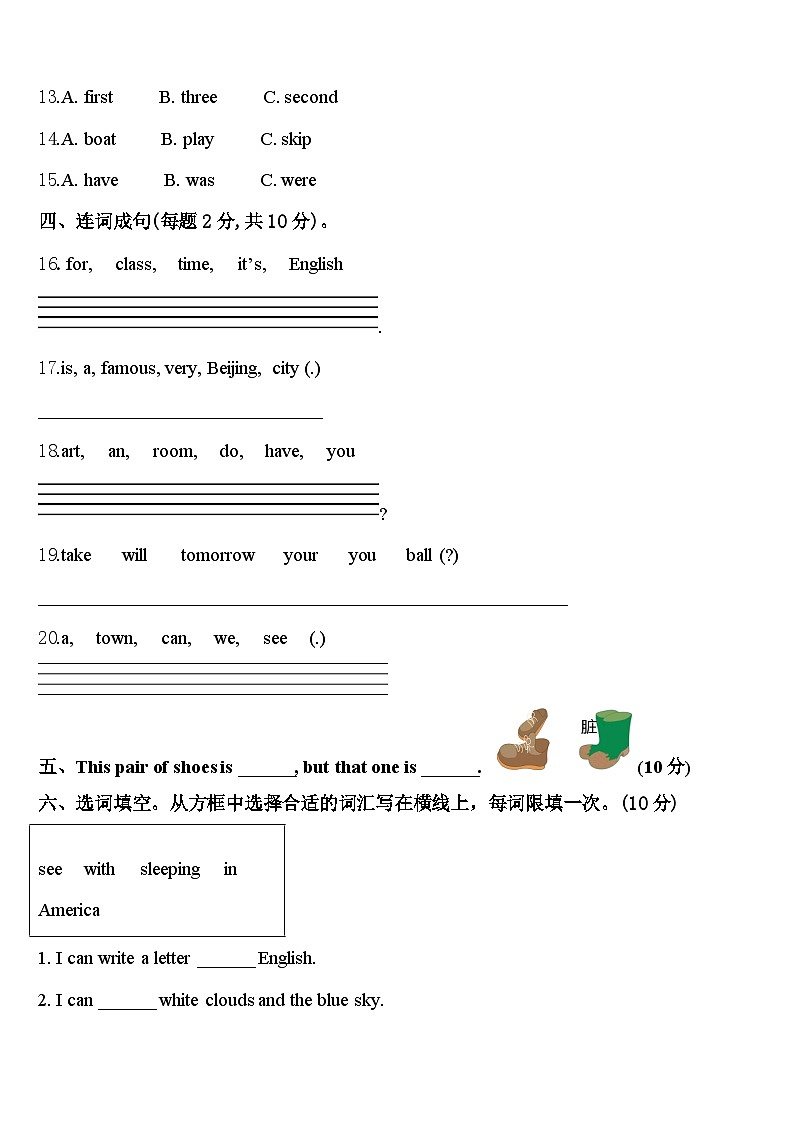 2024年江苏省镇江市润州区英语四下期中教学质量检测试题含答案第2页