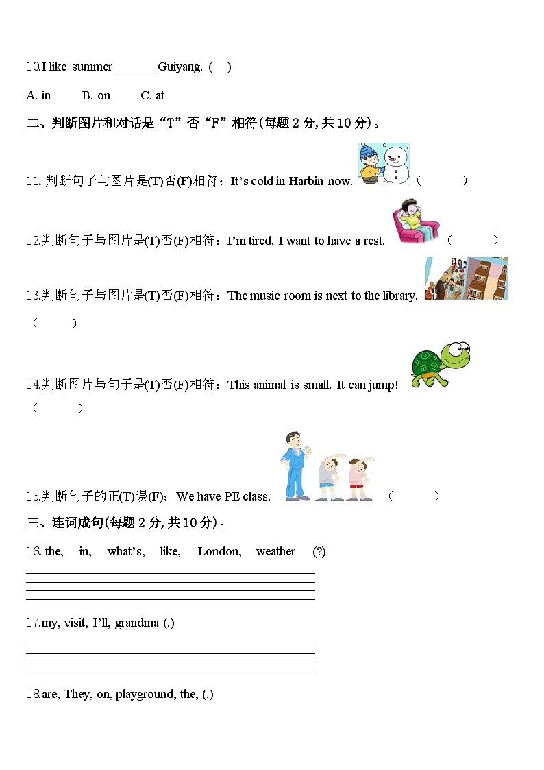 2024年江苏省镇江市扬中市英语四年级第二学期期中学业质量监测模拟试题含答案02