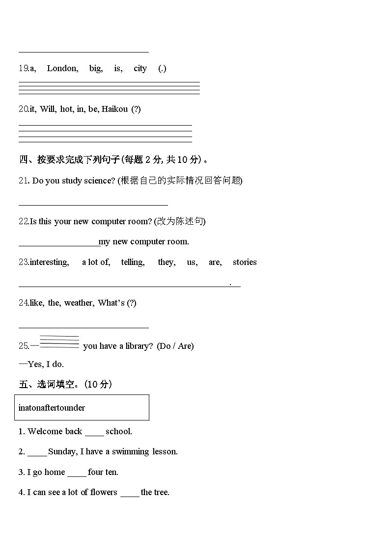 2024年江苏省镇江市扬中市英语四年级第二学期期中学业质量监测模拟试题含答案03