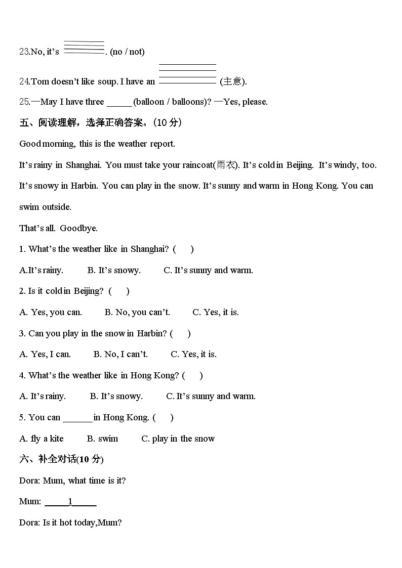 2024年江西省抚州市临川区英语四下期中综合测试试题含答案第3页