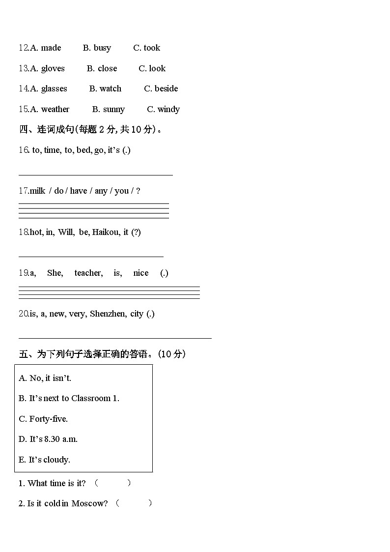2024年江西省抚州市宜黄县四下英语期中质量跟踪监视试题含答案第2页
